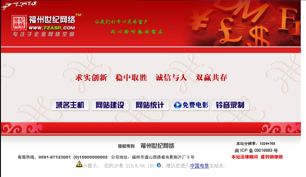 福州營銷網(wǎng)站建設(shè)案例的簡單介紹