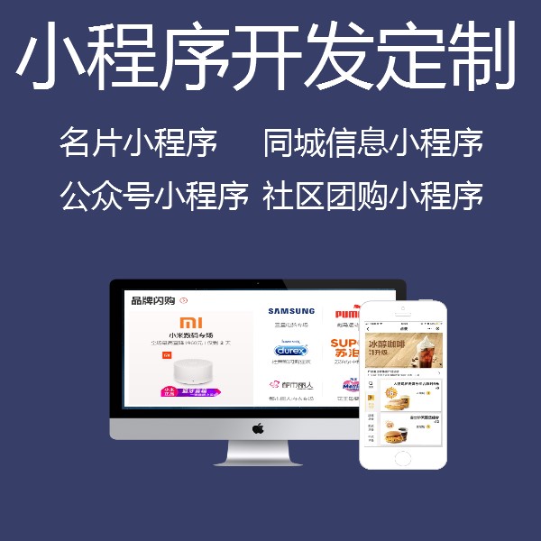 關于福州微信小程序開發的價格的信息