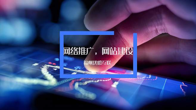 福州網(wǎng)站構(gòu)建建設(shè)(福州科技網(wǎng)站建設(shè)怎么做)