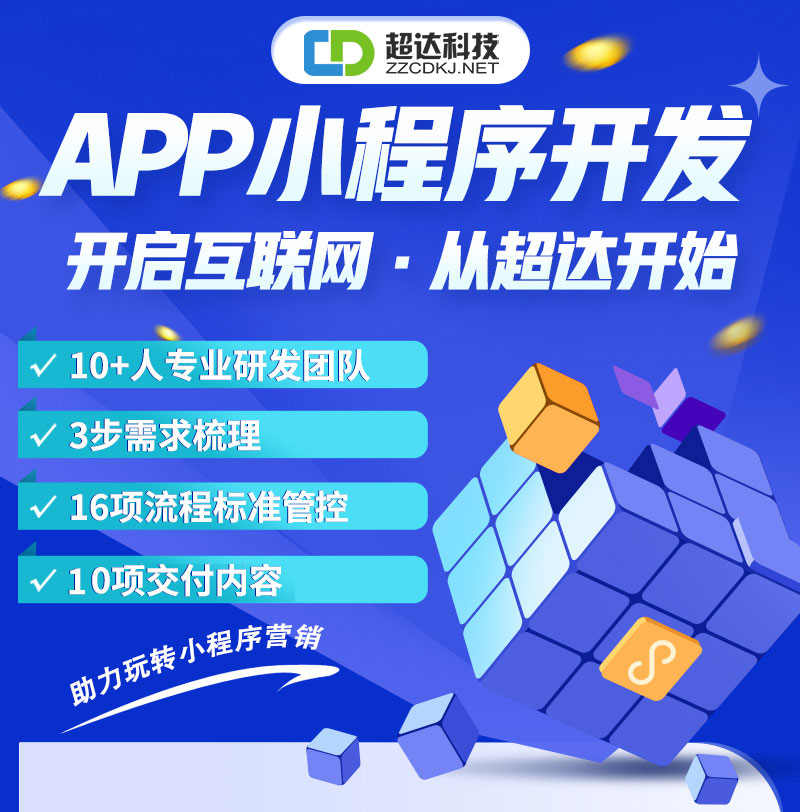 北京小程序商城定制開發(fā)(北京小程序商城定制開發(fā)招聘)