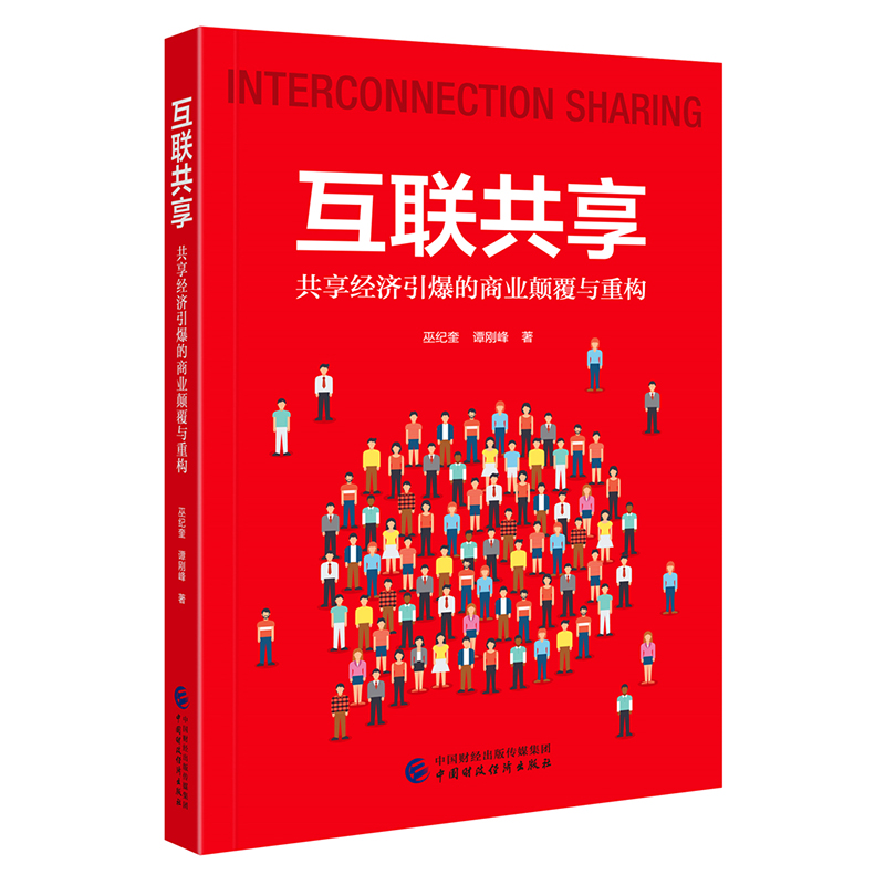 共享互聯網最新消息(共享互聯網最新消息是真的嗎)