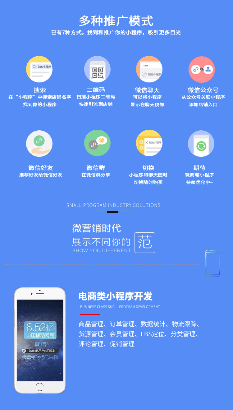 品牌小程序開發(fā)規(guī)定(品牌小程序開發(fā)規(guī)定標準)