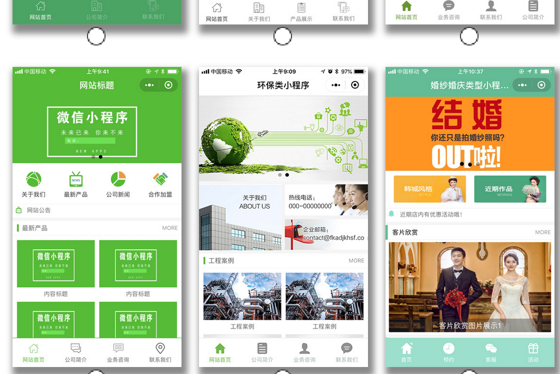 黃石汽車小程序開發搭建的簡單介紹