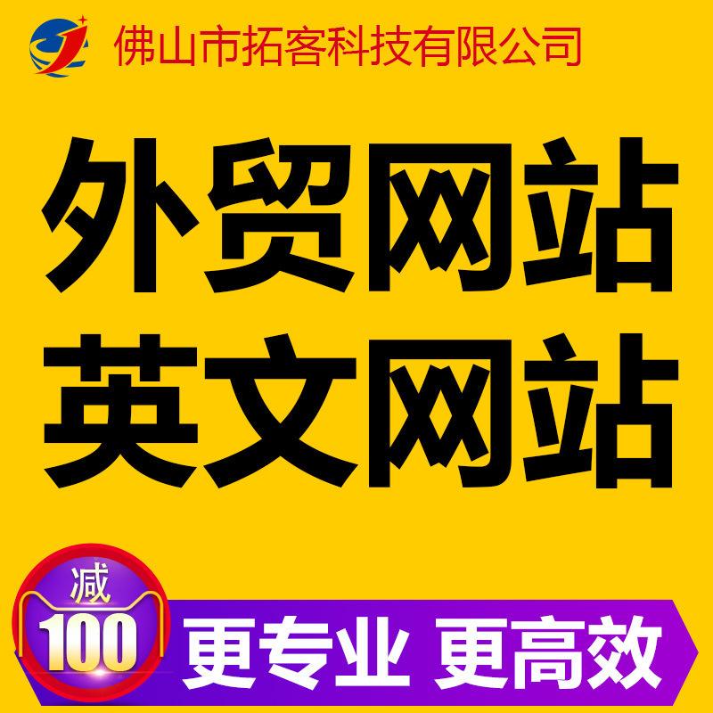 包含梅州佛山網(wǎng)站建設(shè)的詞條