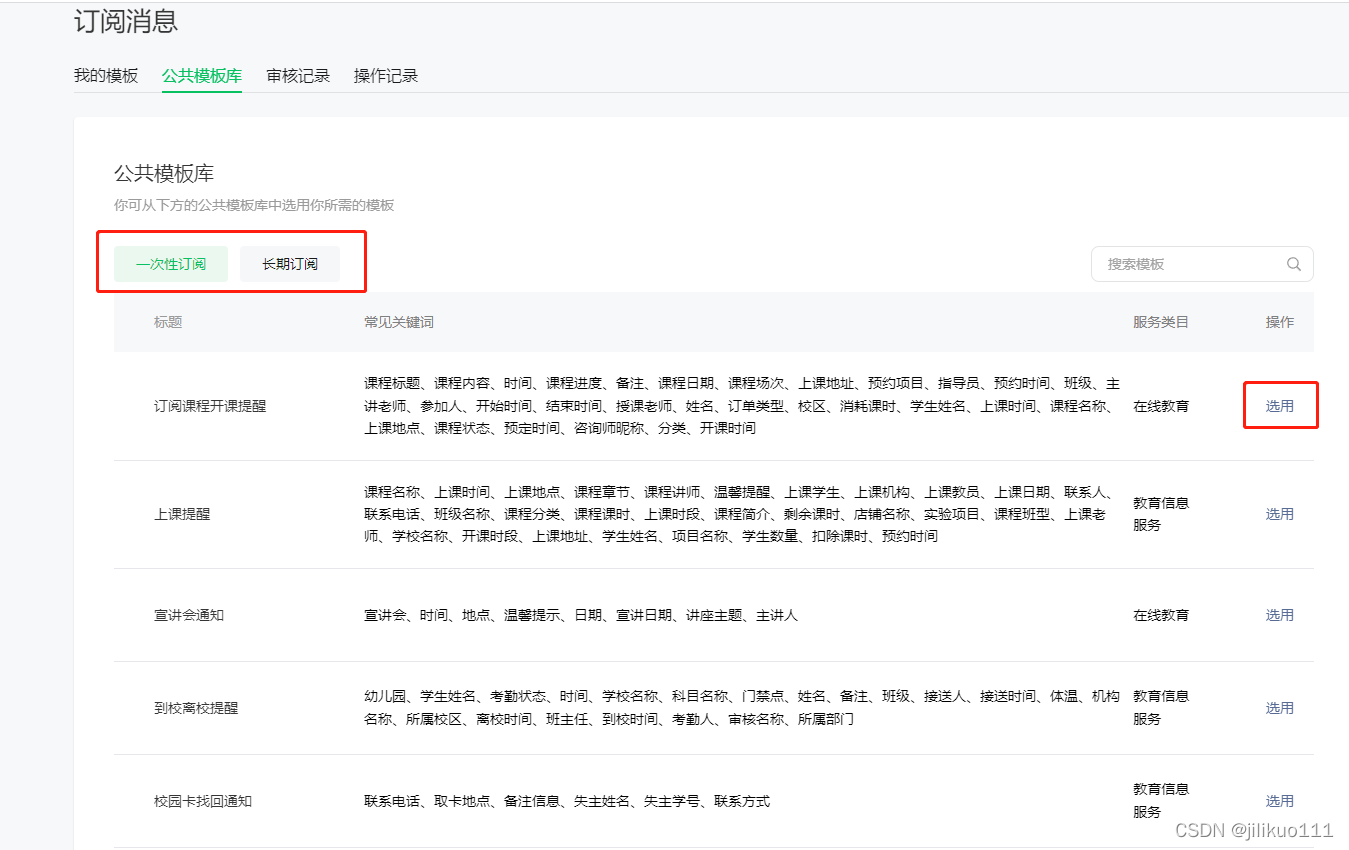 小程序互聯網新聞推送機制(小程序互聯網新聞推送機制有哪些)