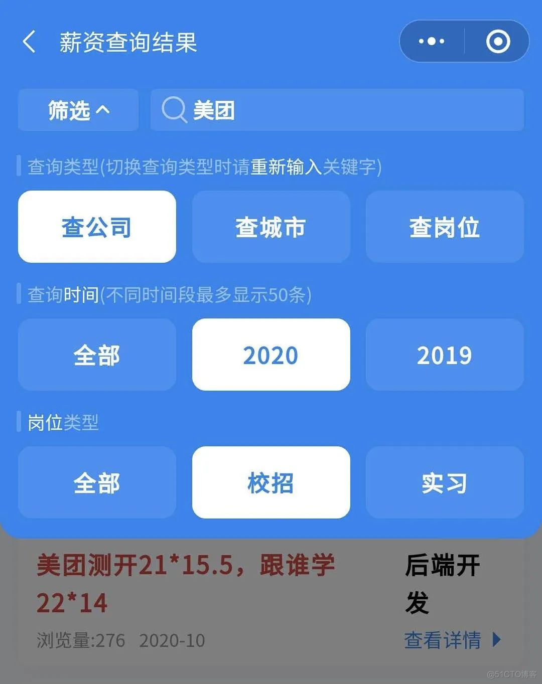 互聯網校招知乎新聞(知乎2022校園招聘)