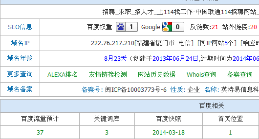 中國(guó)互聯(lián)網(wǎng)新聞中心招聘信息網(wǎng)站(中國(guó)互聯(lián)網(wǎng)新聞中心招聘信息網(wǎng)站有哪些)