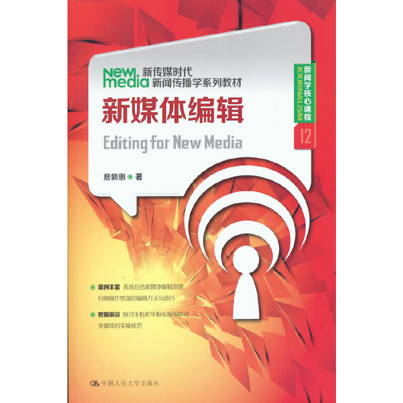 新聞傳播學互聯網(新聞傳播學 新聞與傳播)
