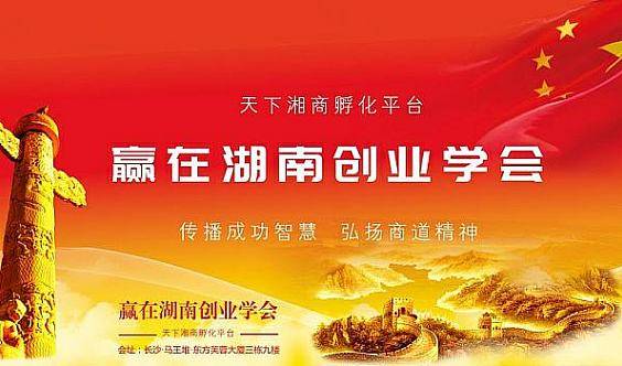 長沙互聯網創業新聞頻道(長沙互聯網創業新聞頻道官網)