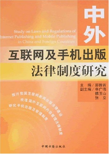 互聯(lián)網(wǎng)新聞平臺(tái)法律(依法取得的互聯(lián)網(wǎng)新聞信息)