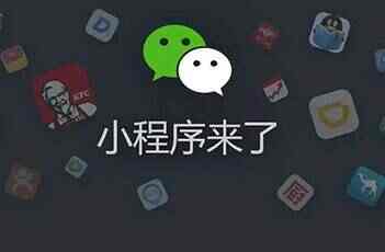 天津圖片小程序開發(小程序定制開發高清圖)