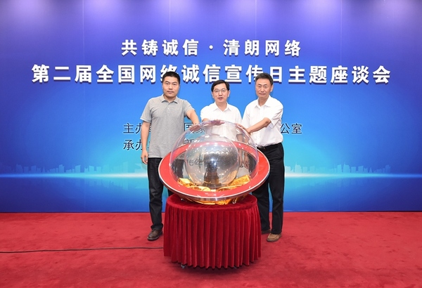 網信辦互聯網新聞的簡單介紹