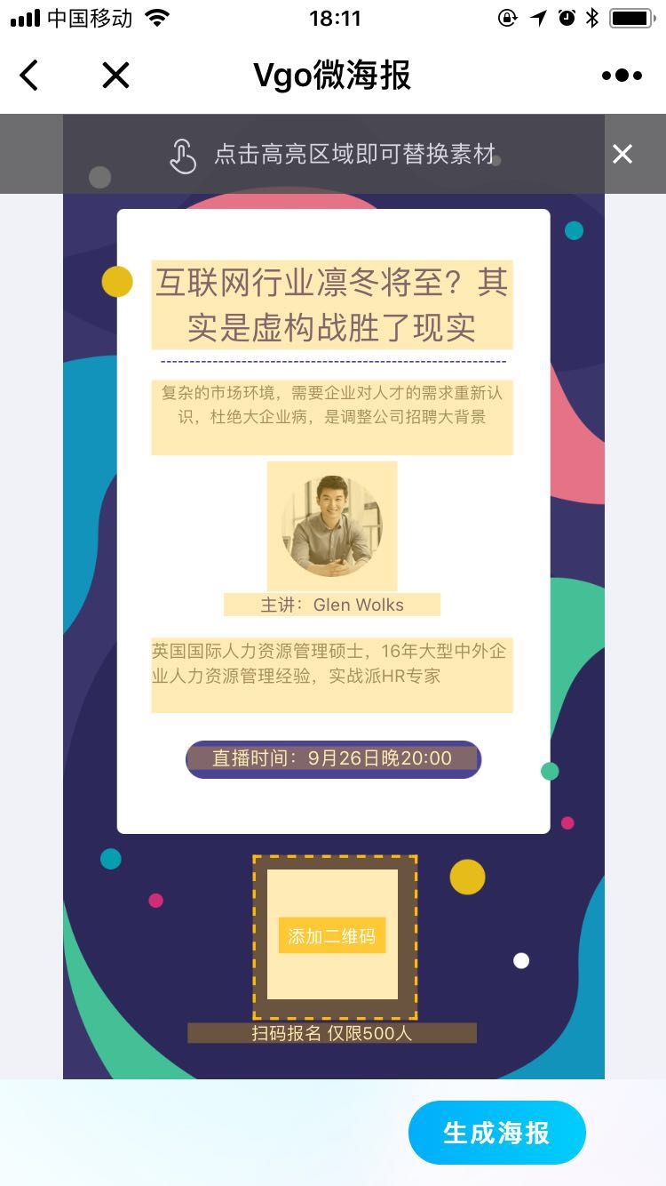 小程序開發(fā)公司海報(bào)(小程序開發(fā)公司海報(bào)設(shè)計(jì))