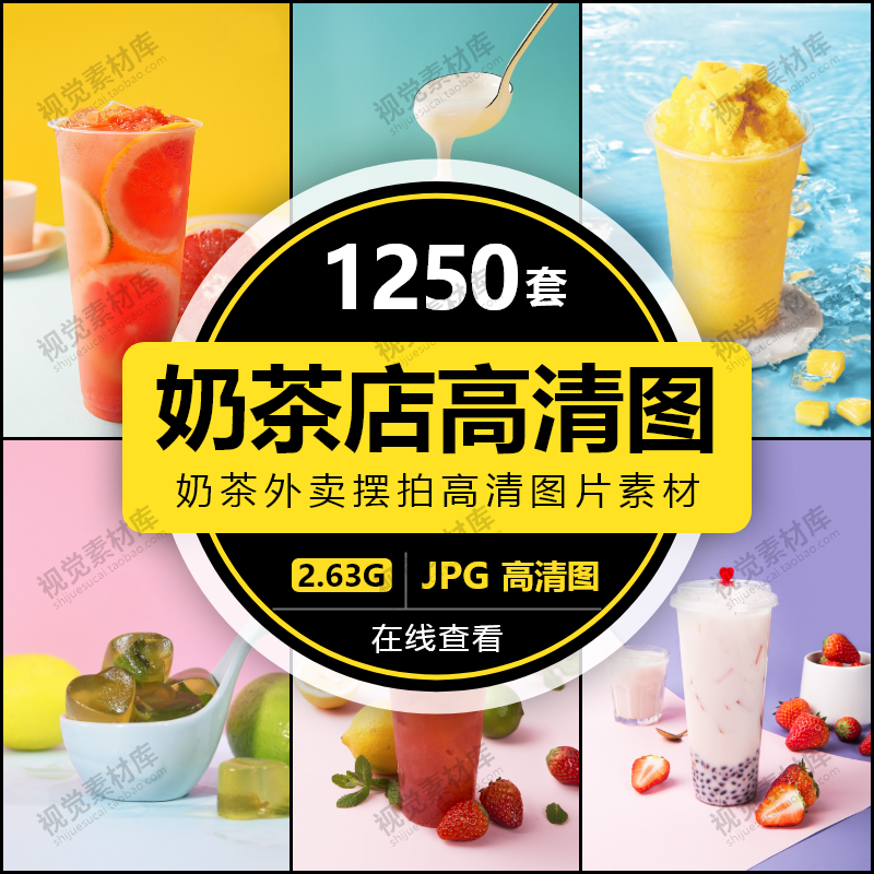 網站建設制作奶茶(奶茶店網絡推廣方案)