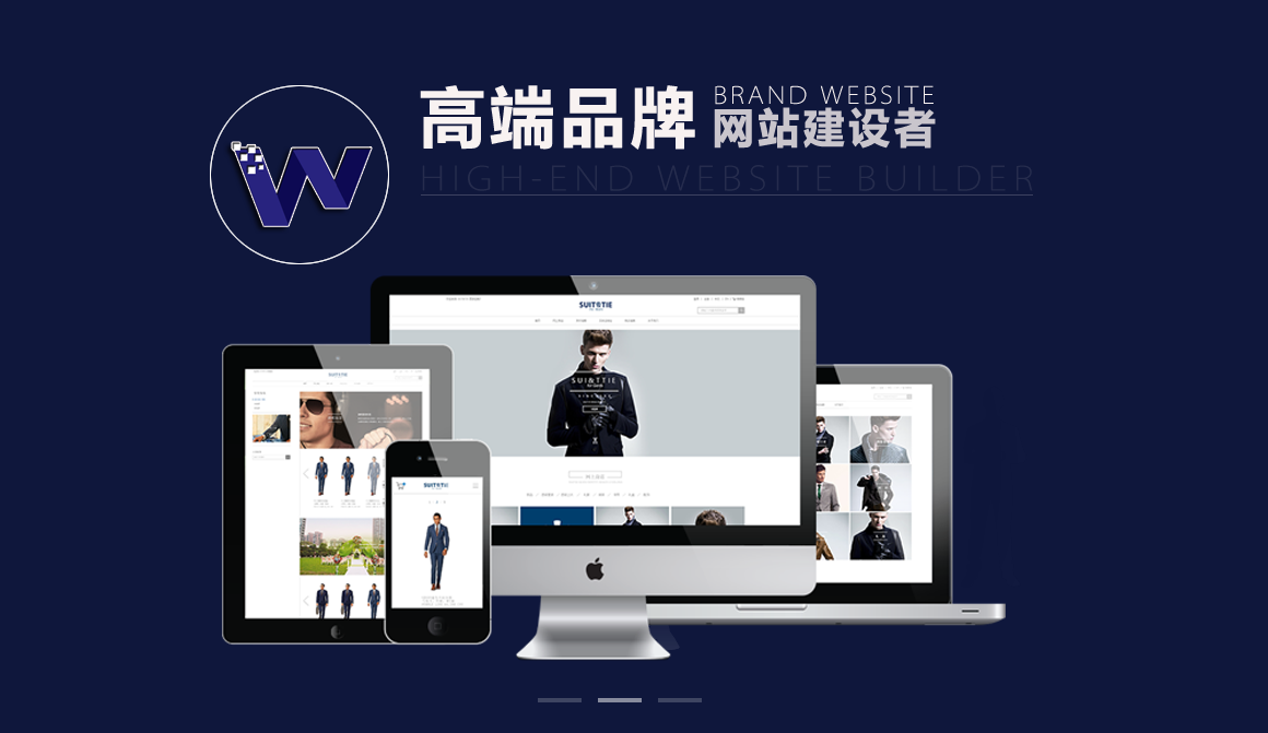 男裝購(gòu)物網(wǎng)站建設(shè)(品牌男裝網(wǎng)上去哪個(gè)網(wǎng)站)