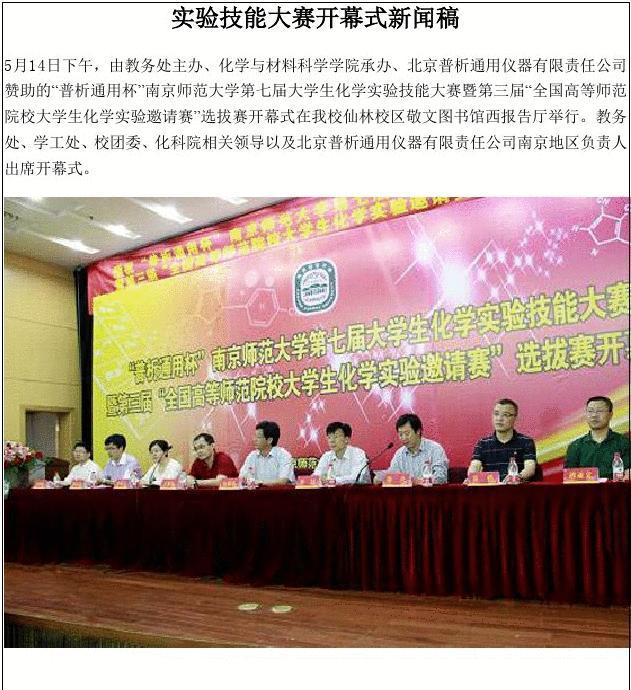 高校互聯網大賽新聞稿(高校互聯網大賽新聞稿標題)