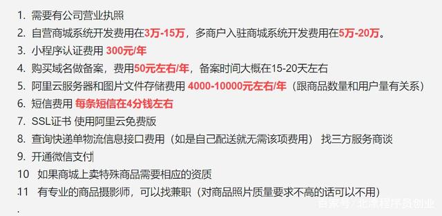 教育小程序開發(fā)大概費(fèi)用(教育小程序開發(fā)大概費(fèi)用多少錢)