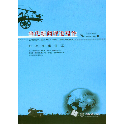互聯(lián)網(wǎng)時(shí)代新聞寫作(新聞行業(yè)在互聯(lián)網(wǎng)時(shí)代的發(fā)展)