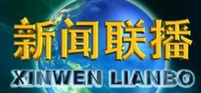 互聯(lián)網(wǎng)保險新聞聯(lián)播稿(互聯(lián)網(wǎng)保險新聞聯(lián)播稿件)