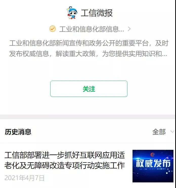 互聯網行業的新聞app(花都區互聯網行業黨委新聞)