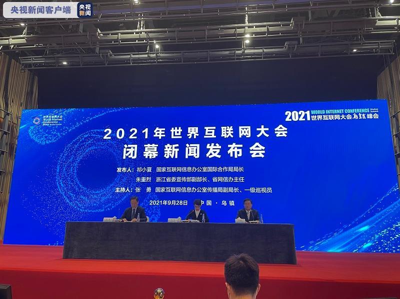 互聯網最新新聞(互聯網最新新聞動態)