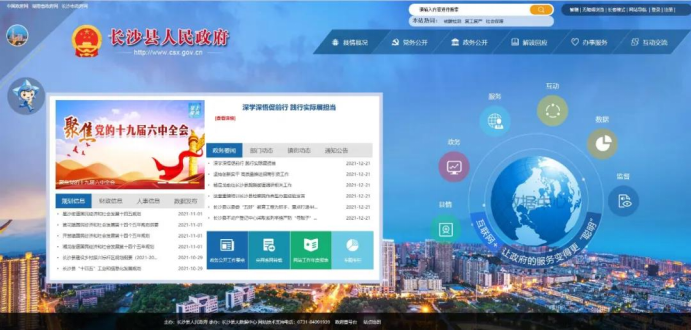 大型門戶網(wǎng)站建設(shè)銀行(建設(shè)銀行門戶官網(wǎng)的網(wǎng)址是什么)