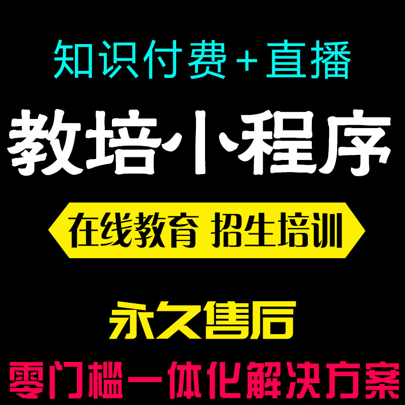 培訓(xùn)教育小程序開發(fā)流程(培訓(xùn)教育小程序開發(fā)流程圖)