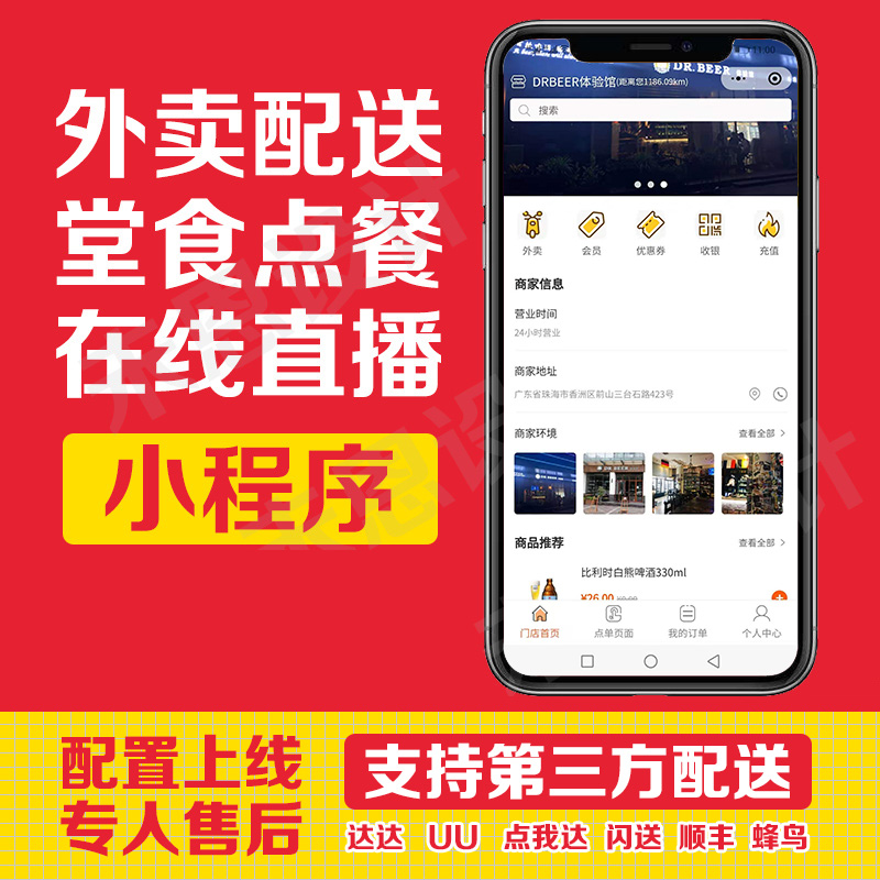 徐州食堂小程序開發(徐州食堂小程序開發招聘)