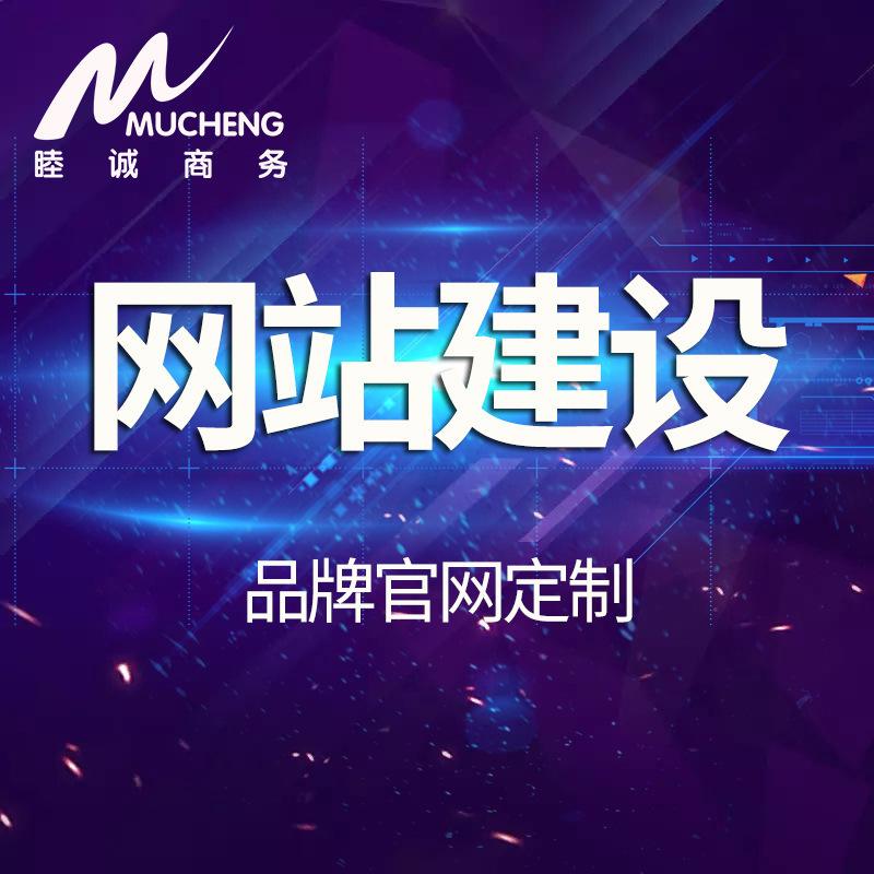 網(wǎng)站建設(shè)怎么樣(網(wǎng)站建設(shè)哪家做得好一點(diǎn))