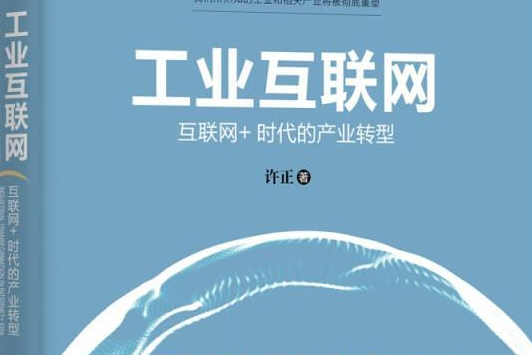 考察工業互聯網新聞稿(考察工業互聯網新聞稿范文)