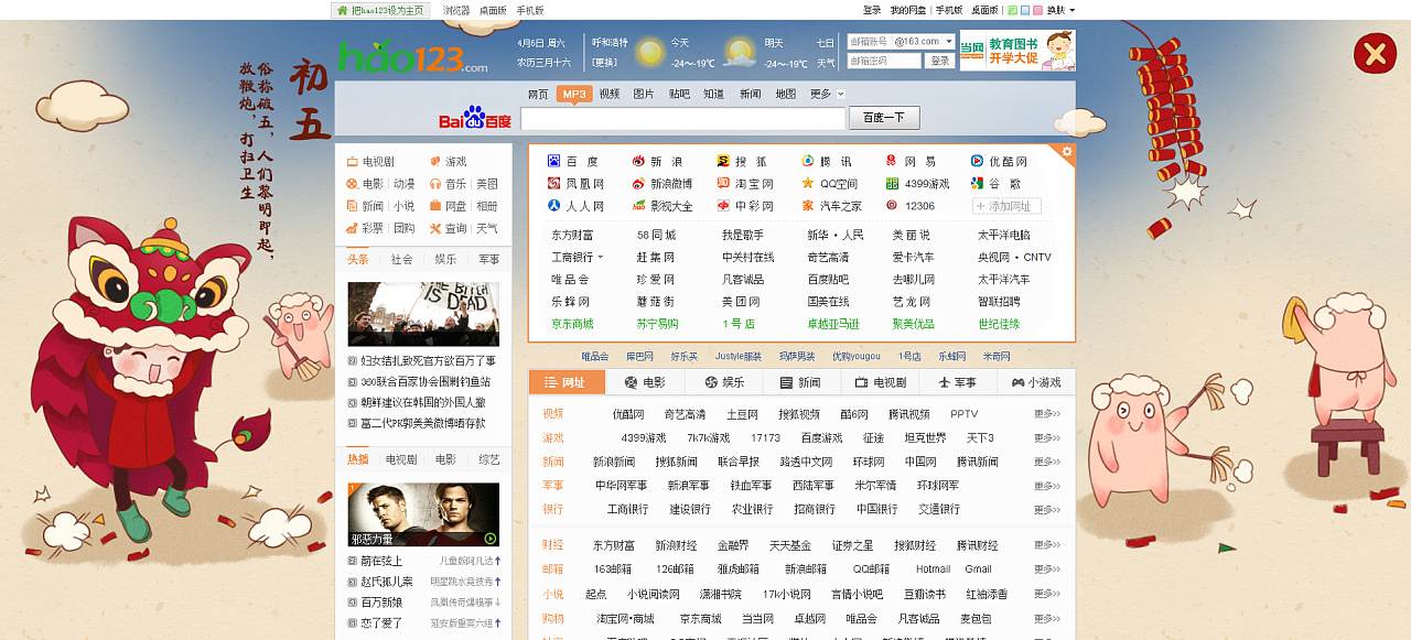 好123網站建設(設123好網址為主頁)