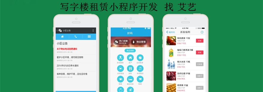 本溪小程序平臺開發(fā)(本溪小程序平臺開發(fā)公司)