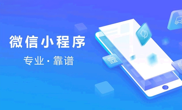 株洲開(kāi)發(fā)制作小程序招聘(自己制作招聘的小程序有哪些)