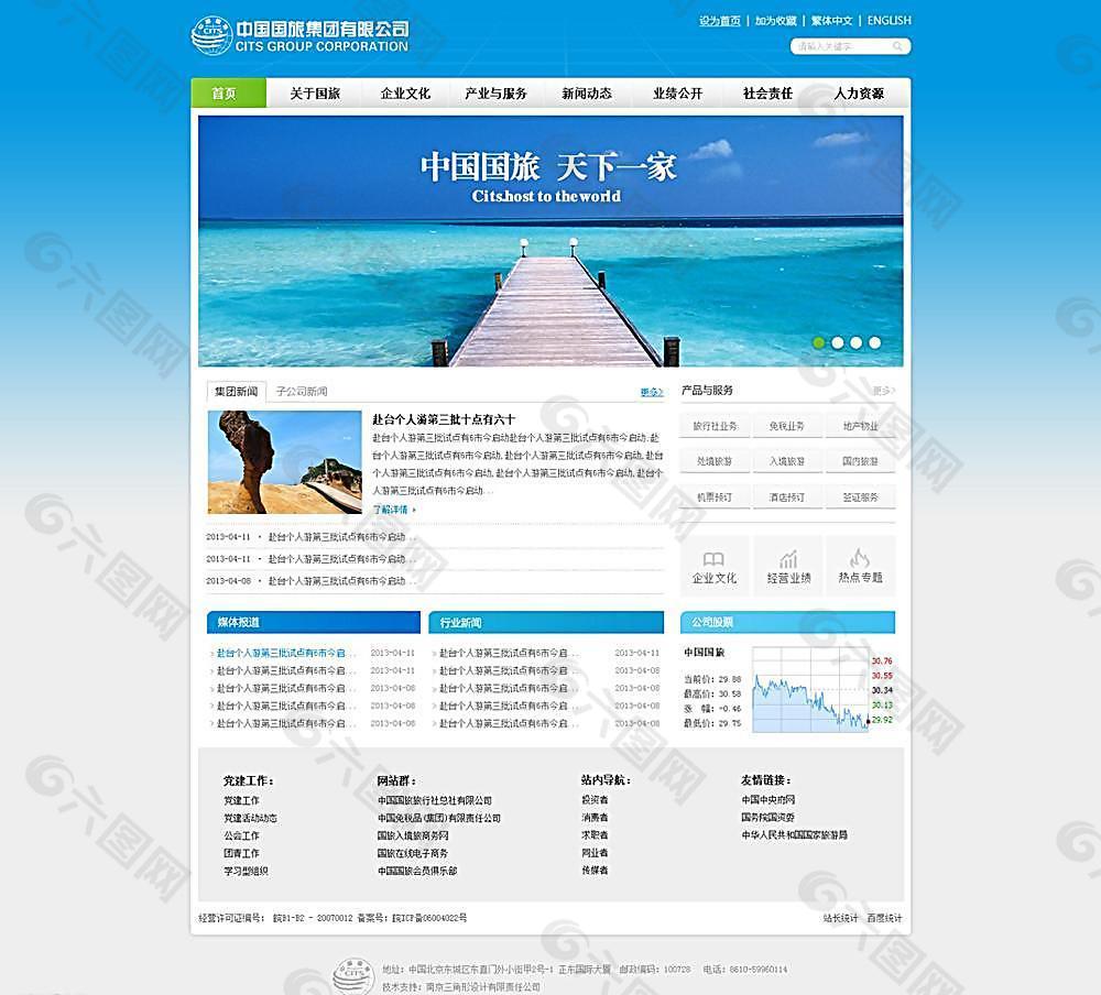公司網(wǎng)站建設(shè)價位(企業(yè)品牌網(wǎng)站建設(shè)價格)
