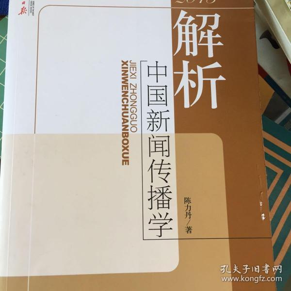 新聞傳播學對互聯(lián)網(wǎng)的研究(新聞傳播學對互聯(lián)網(wǎng)的研究方向)