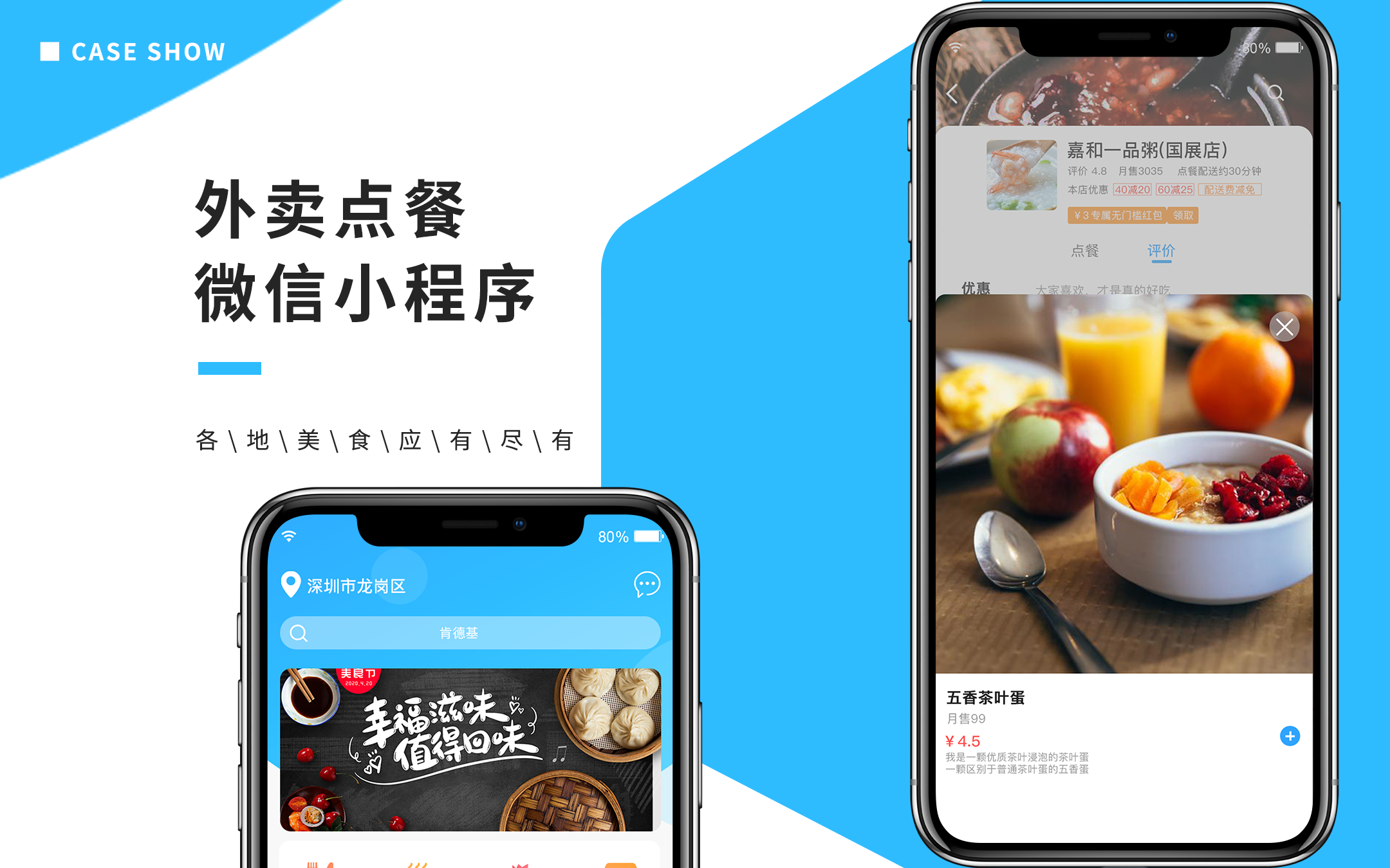 外賣小程序開發(fā)托管費(fèi)用(外賣平臺(tái)小程序開發(fā)多少錢)