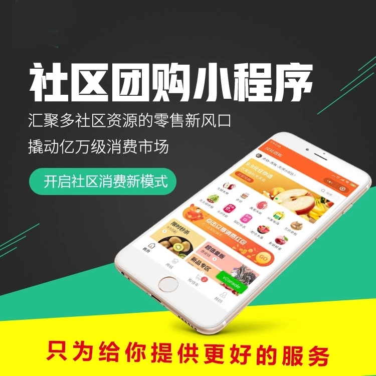 福州團購小程序開發(fā)要多久(福州團購小程序開發(fā)要多久才能開通)