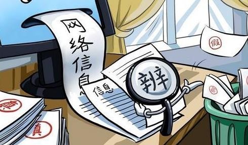 互聯網新聞信息服務的說法(關于互聯網新聞信息服務單位內容管理從業人員的說法)