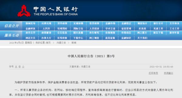 互聯(lián)網(wǎng)分期最新消息(互聯(lián)網(wǎng)分期平臺有哪些)