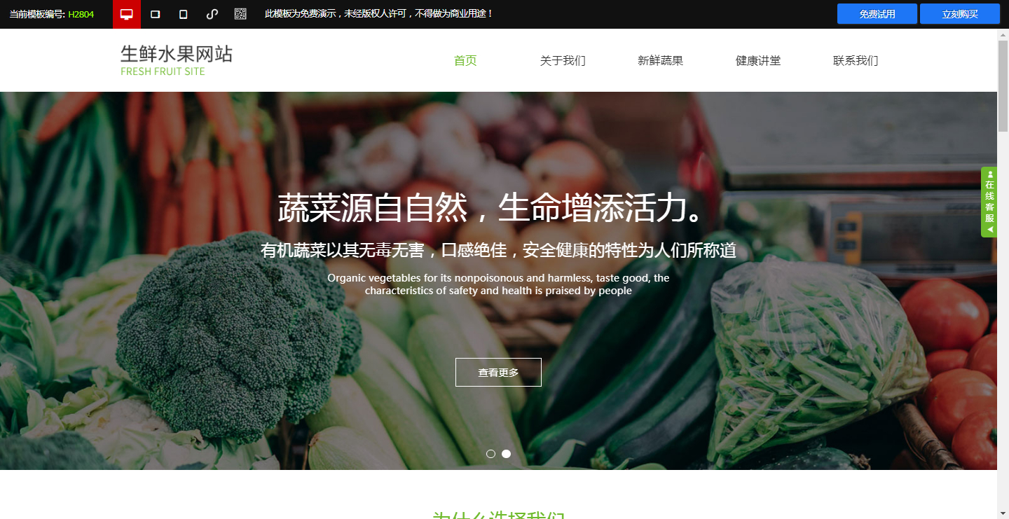 福州生鮮電商網站建設(福州云生鮮電子商務有限公司)