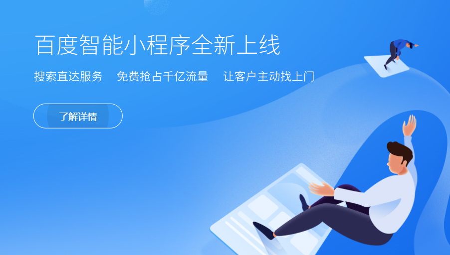 在線小程序開發(微信小程序在線開發)