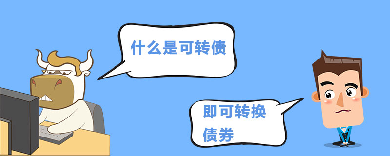 互聯網可轉債最新消息(互聯網可轉債最新消息數據)
