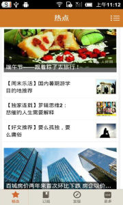 互聯網新聞平臺公眾號關注(互聯網新聞平臺公眾號關注什么)