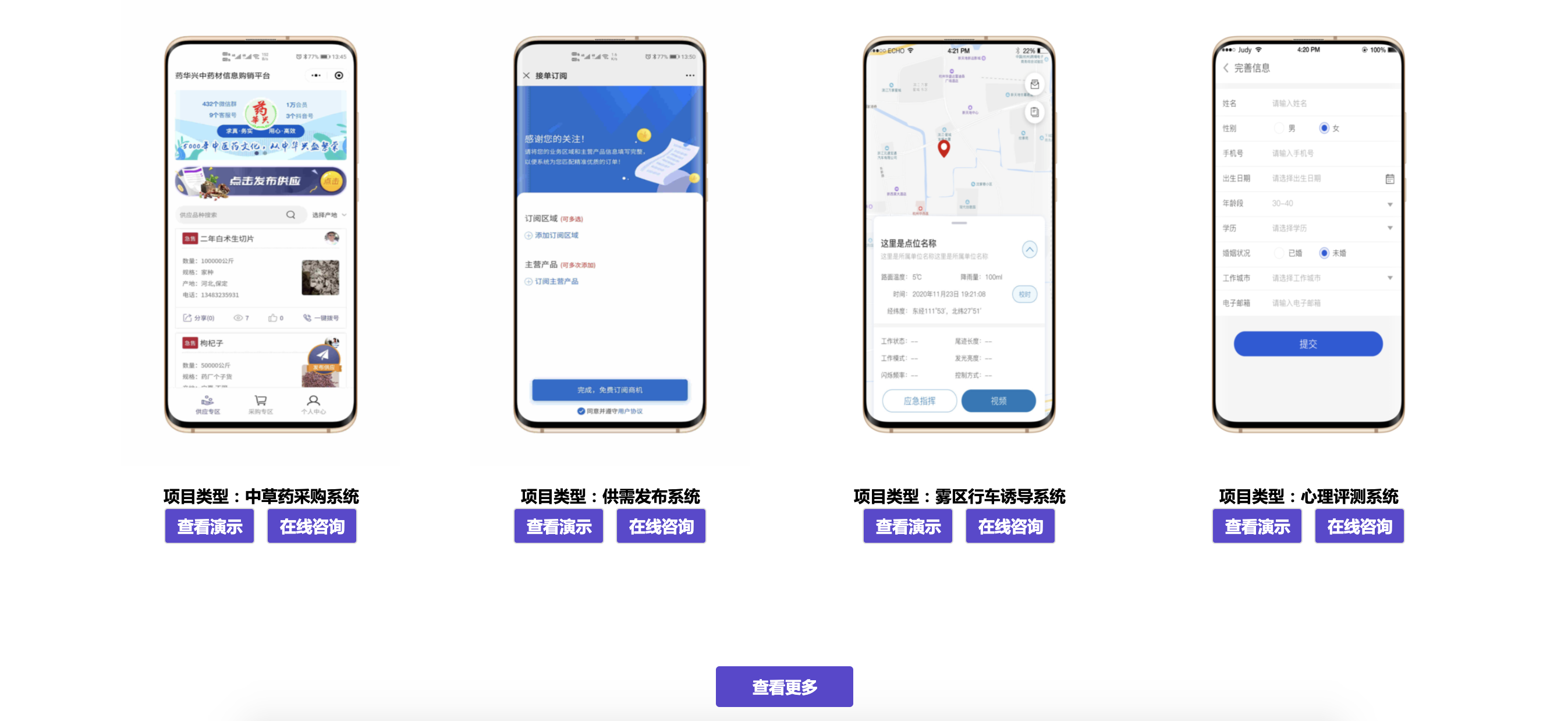 黃驊小程序的開發(fā)(基于微信小程序的開發(fā))