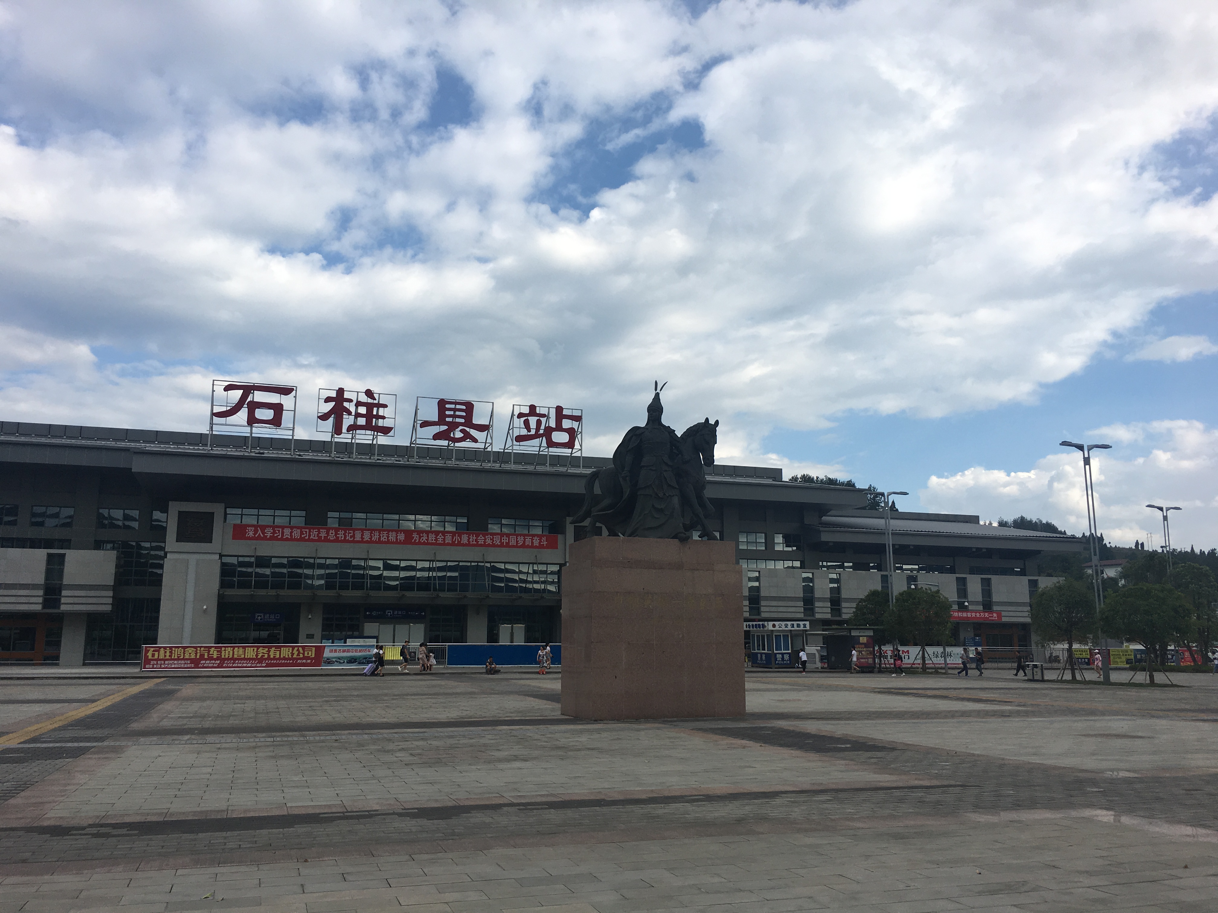 石柱網(wǎng)站建設(shè)(石柱縣城市建設(shè)綜合開發(fā)有限公司)