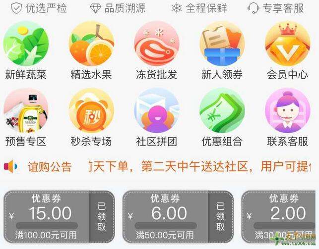 廣州生活超市小程序開發(廣州生活超市小程序開發公司)