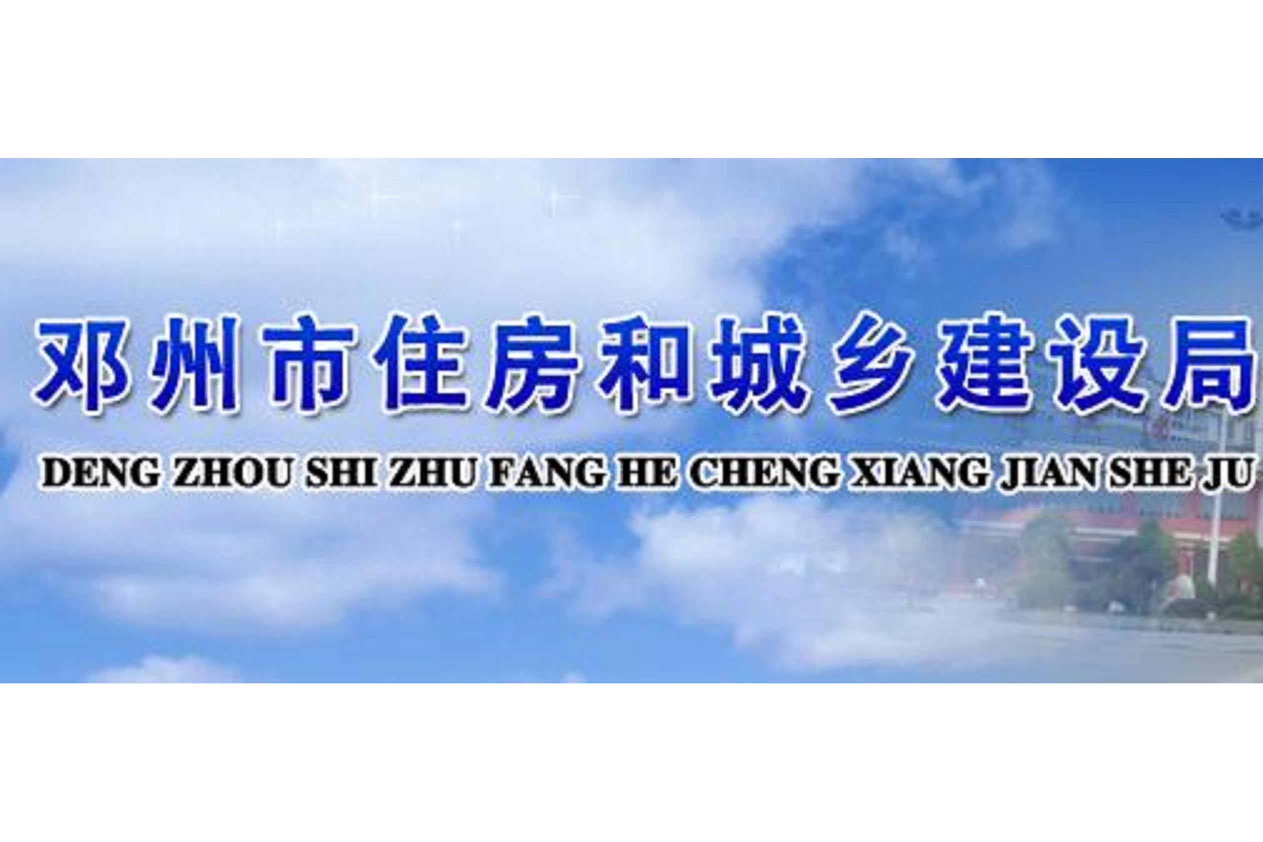 鄧州網(wǎng)站建設的簡單介紹
