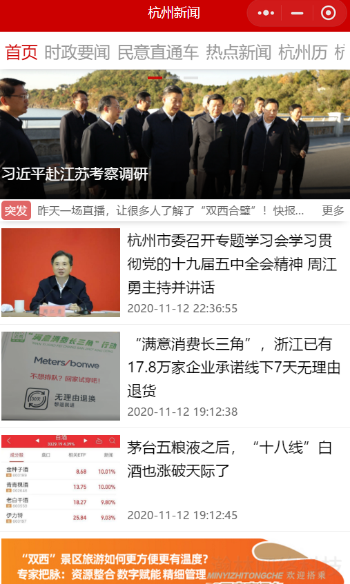 新聞頭條小程序開發流程(新聞頭條小程序開發流程圖)