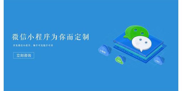 小程序開發(fā)搭建小程序(小程序開發(fā)搭建小程序方案)