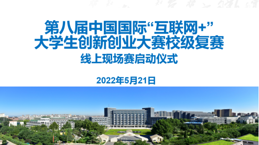 互聯(lián)網(wǎng)加現(xiàn)場答辯新聞稿(互聯(lián)網(wǎng)+路演答辯評委經(jīng)常會問的問題)